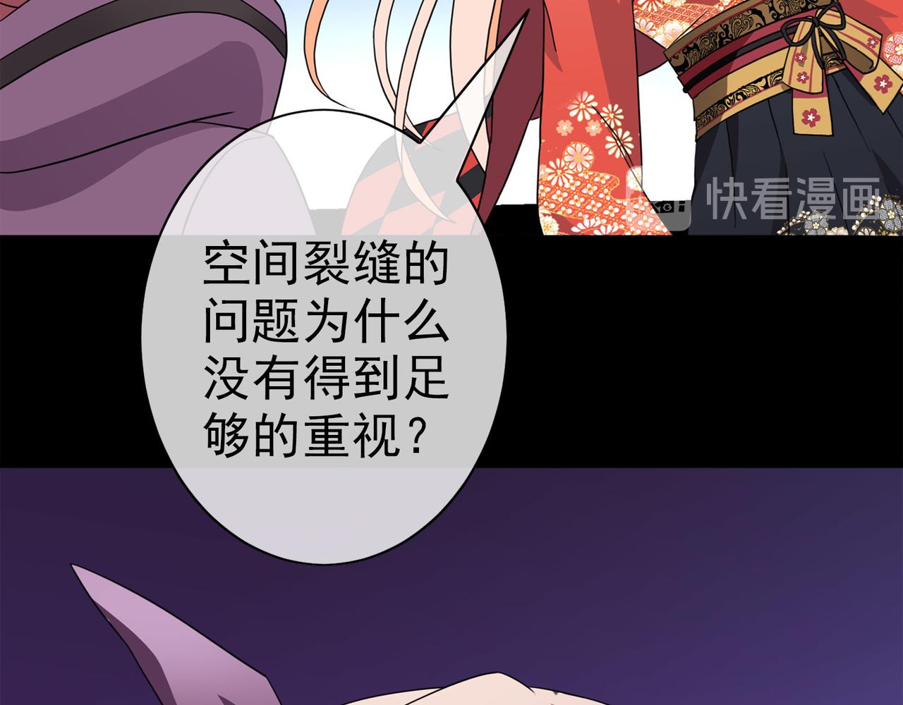 《梦境 交错之影》038注定的缘分（三） 第18页