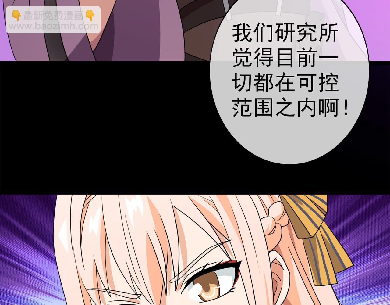 《梦境 交错之影》038注定的缘分（三） 第21页