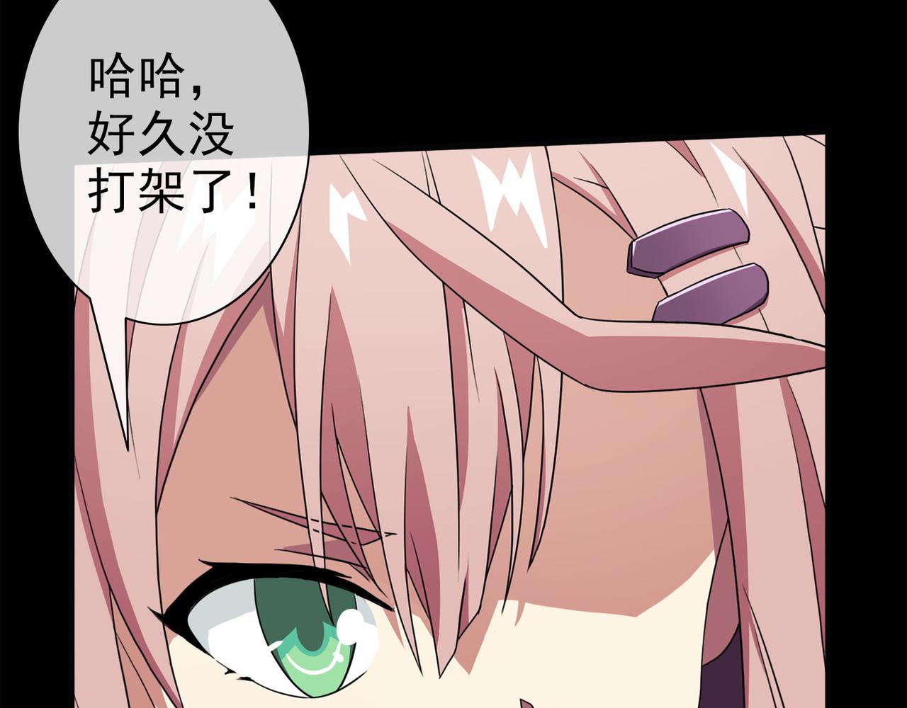 《梦境 交错之影》038注定的缘分（三） 第37页