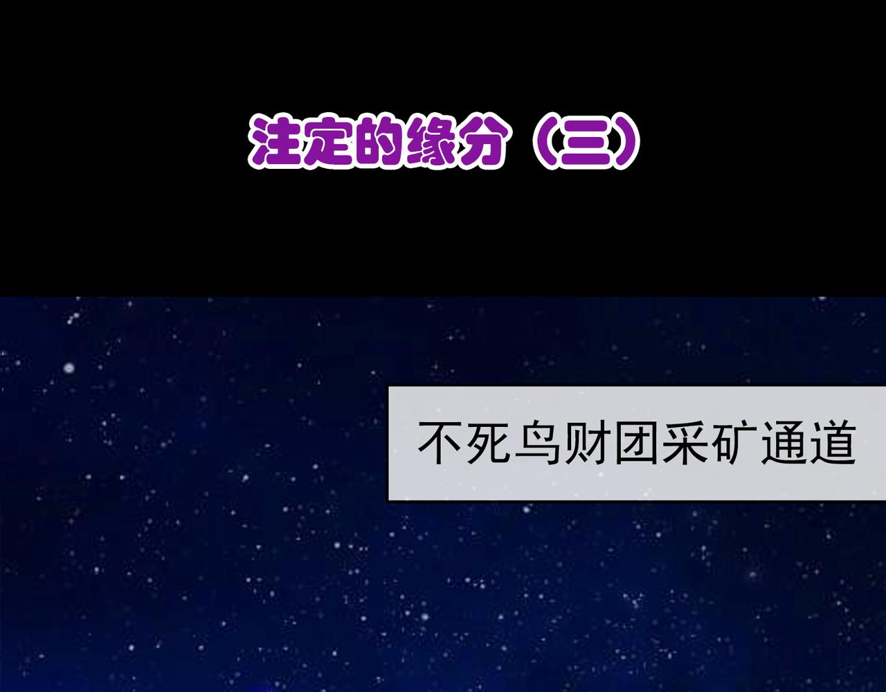 《梦境 交错之影》038注定的缘分（三） 第3页