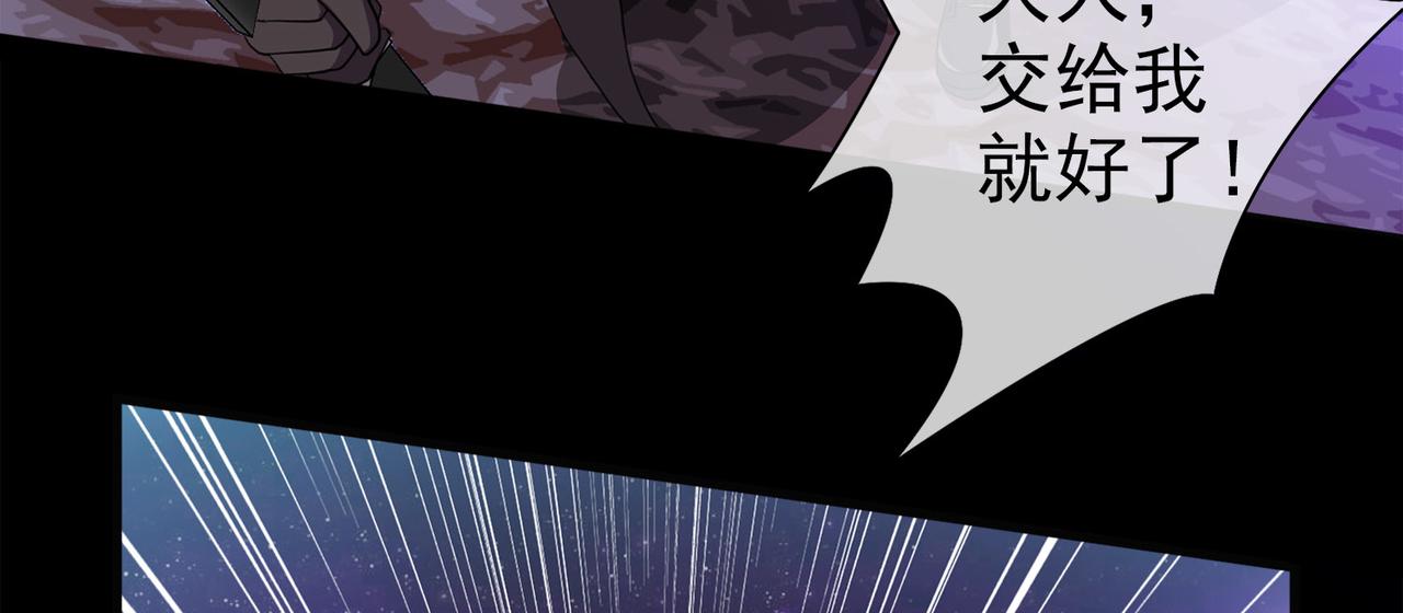 《梦境 交错之影》038注定的缘分（三） 第41页