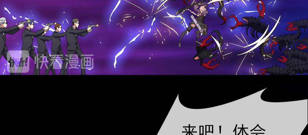 《梦境 交错之影》038注定的缘分（三） 第44页