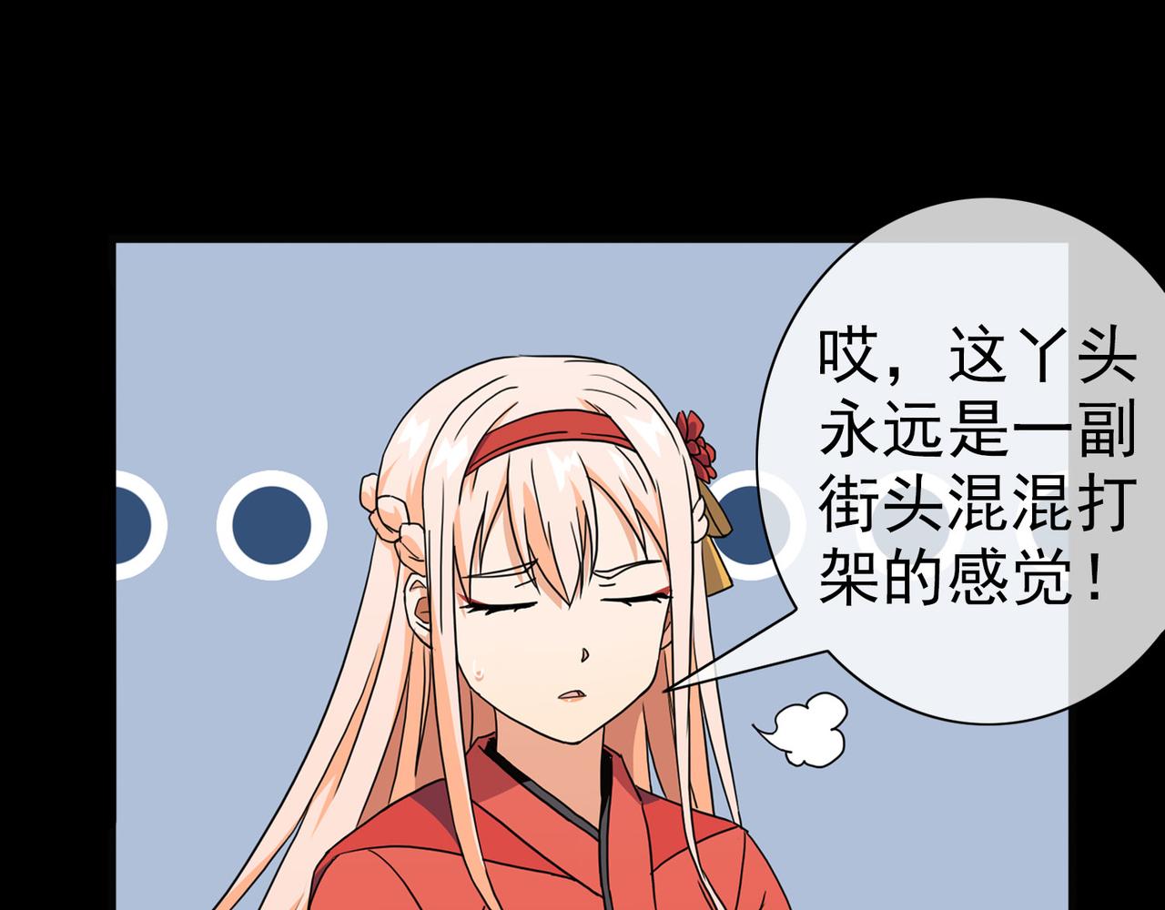 《梦境 交错之影》038注定的缘分（三） 第48页