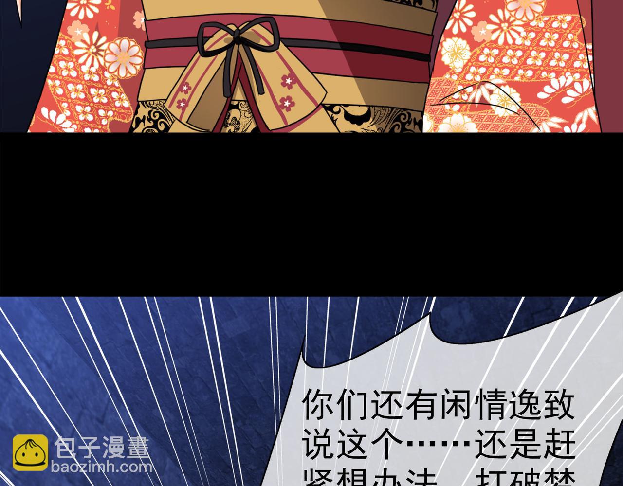 《梦境 交错之影》041注定的缘分（六） 第12页