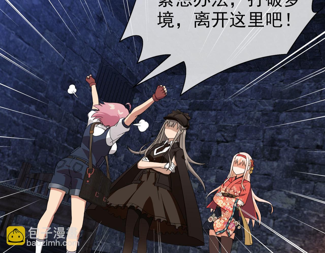 《梦境 交错之影》041注定的缘分（六） 第13页