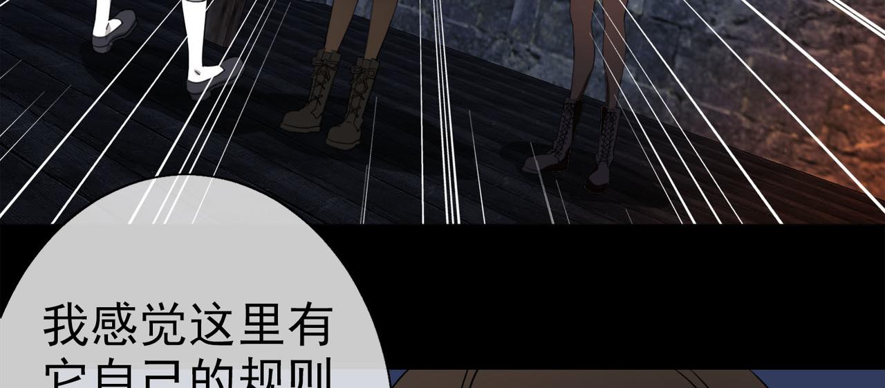 《梦境 交错之影》041注定的缘分（六） 第14页