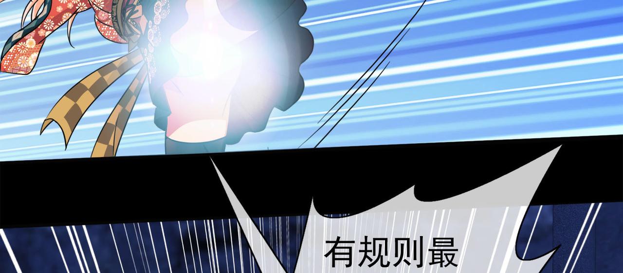 《梦境 交错之影》041注定的缘分（六） 第17页