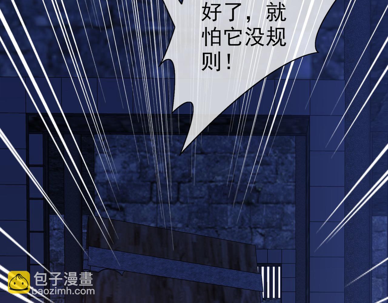 《梦境 交错之影》041注定的缘分（六） 第18页