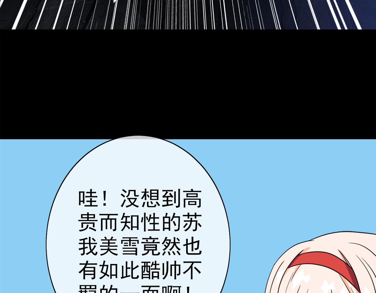 《梦境 交错之影》041注定的缘分（六） 第21页
