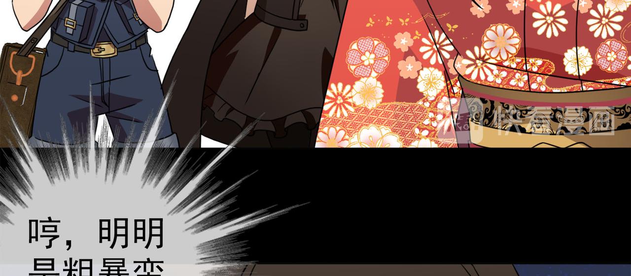 《梦境 交错之影》041注定的缘分（六） 第23页