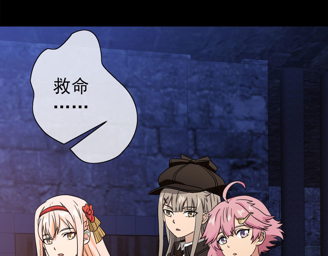 《梦境 交错之影》041注定的缘分（六） 第30页