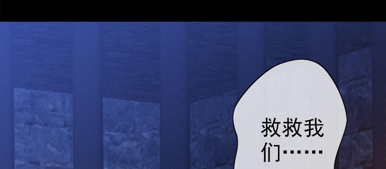 《梦境 交错之影》041注定的缘分（六） 第32页