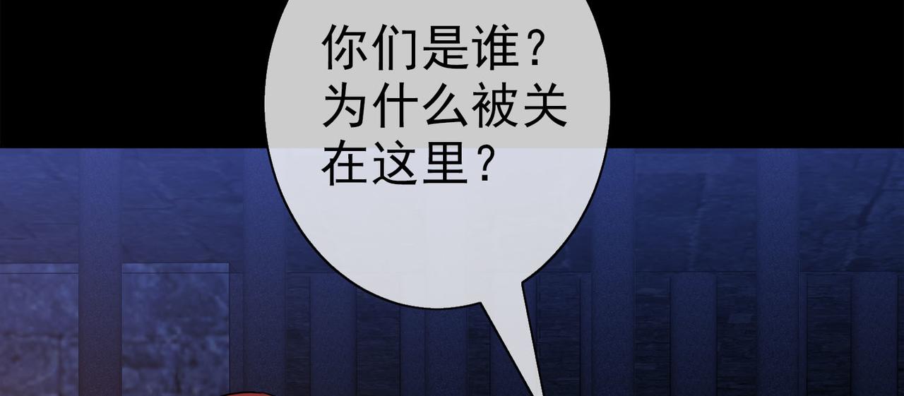 《梦境 交错之影》041注定的缘分（六） 第35页