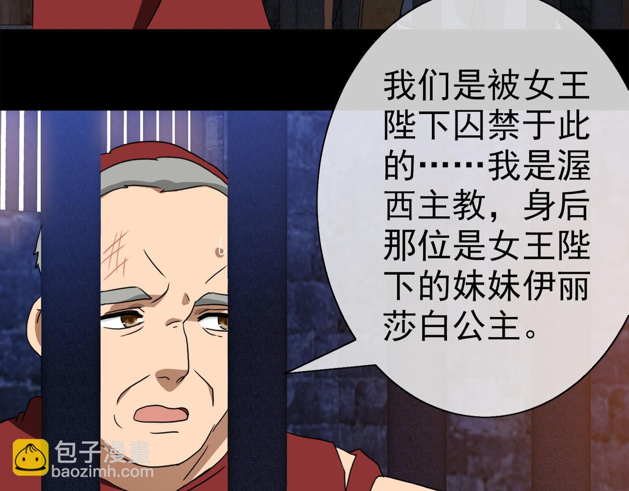 《梦境 交错之影》041注定的缘分（六） 第37页
