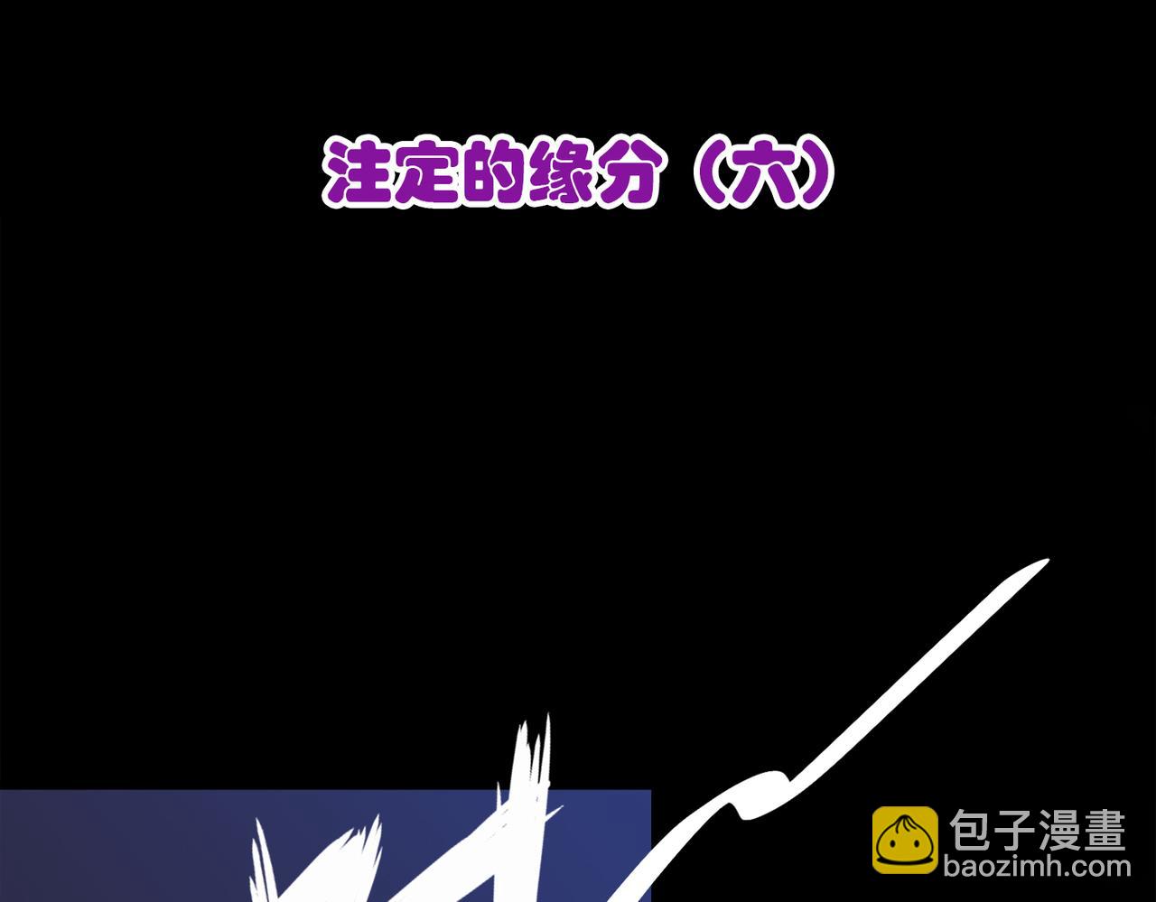 《梦境 交错之影》041注定的缘分（六） 第3页