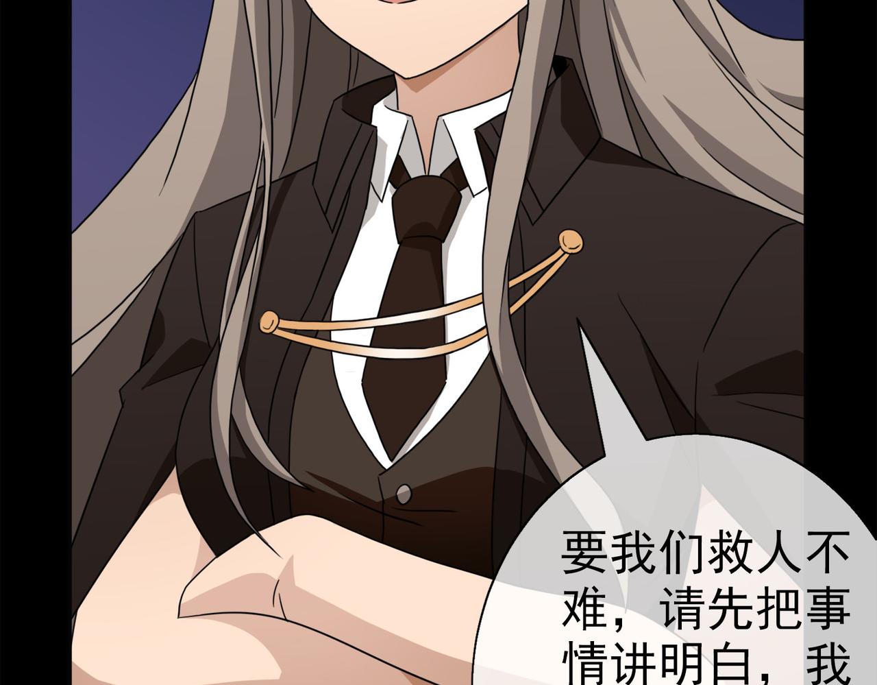 《梦境 交错之影》041注定的缘分（六） 第40页