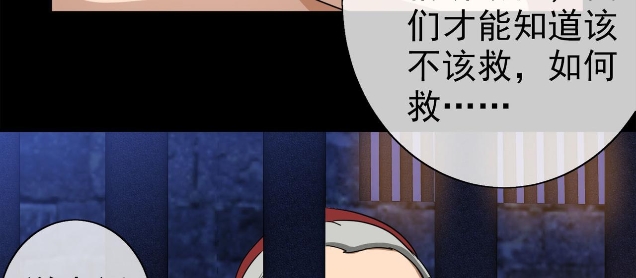 《梦境 交错之影》041注定的缘分（六） 第41页