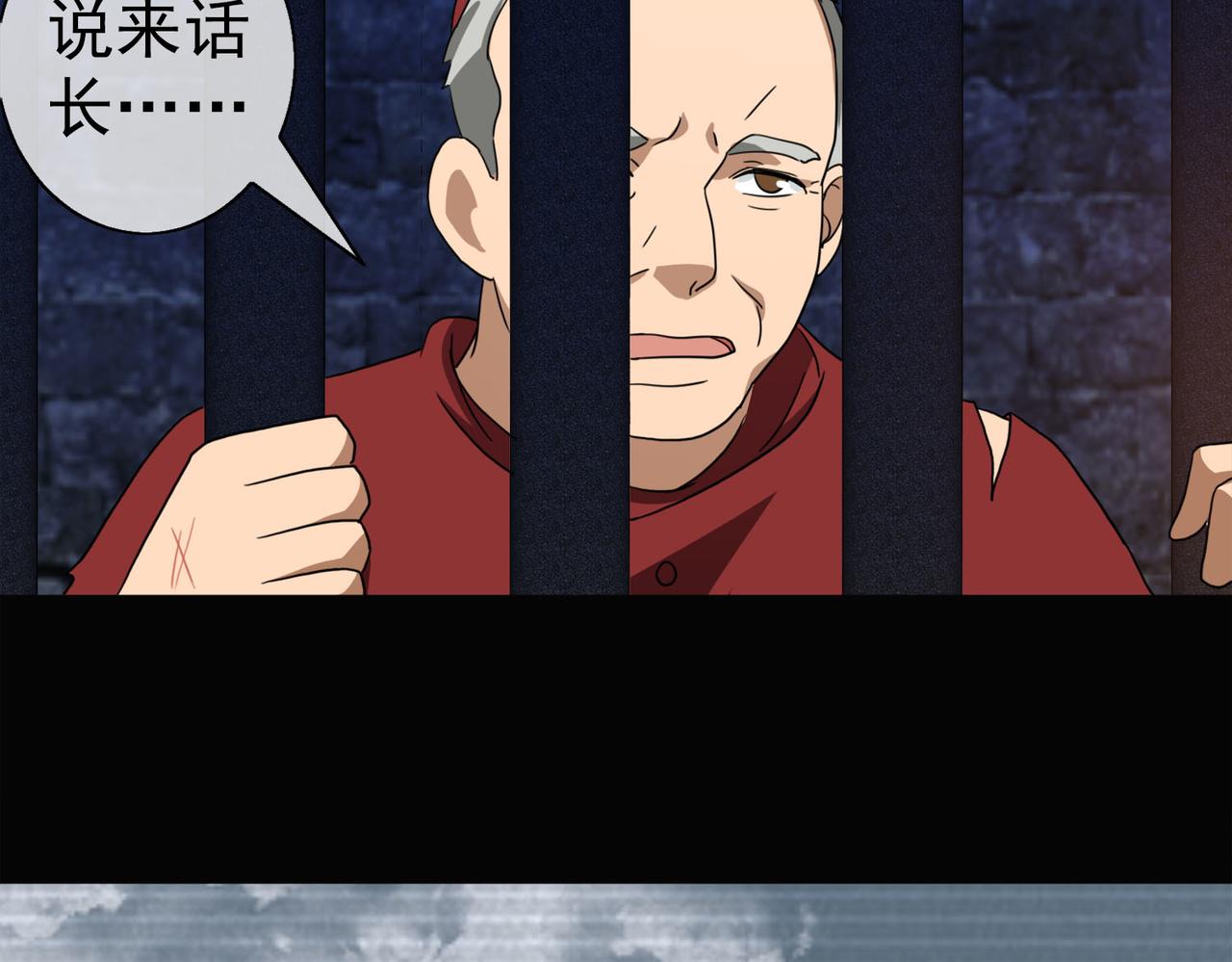 《梦境 交错之影》041注定的缘分（六） 第42页