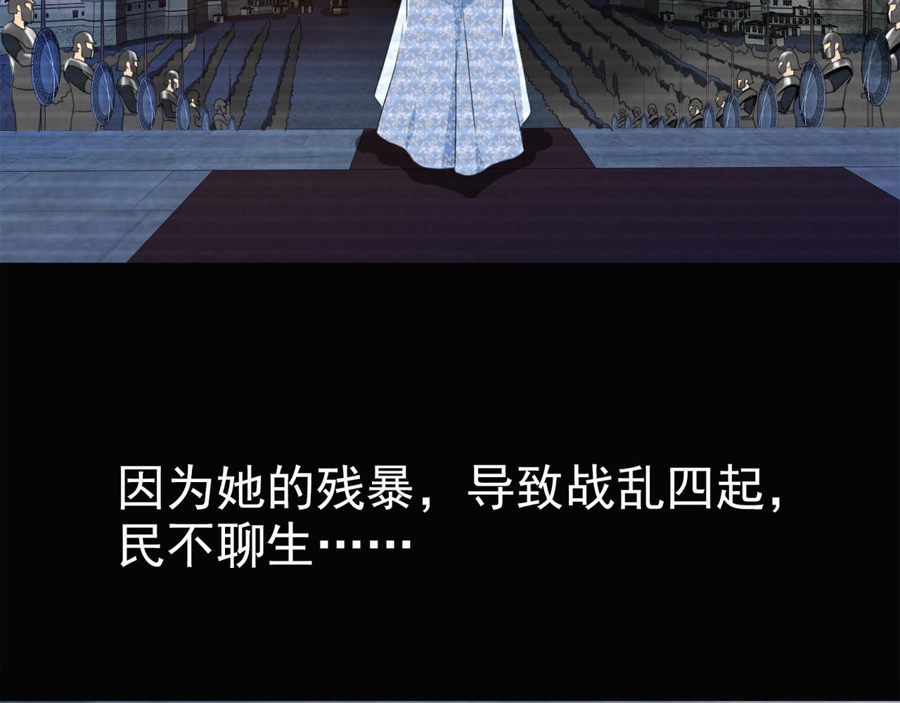 《梦境 交错之影》041注定的缘分（六） 第45页