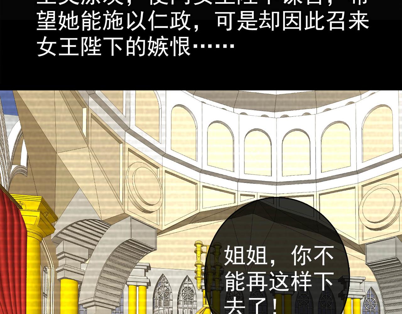 《梦境 交错之影》041注定的缘分（六） 第48页