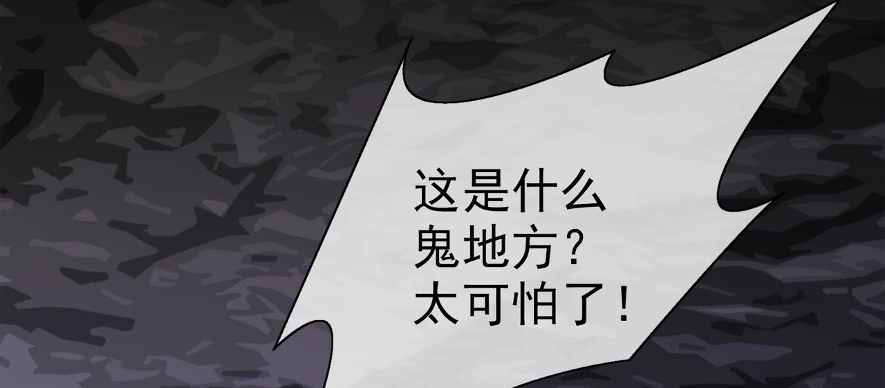 《梦境 交错之影》041注定的缘分（六） 第5页