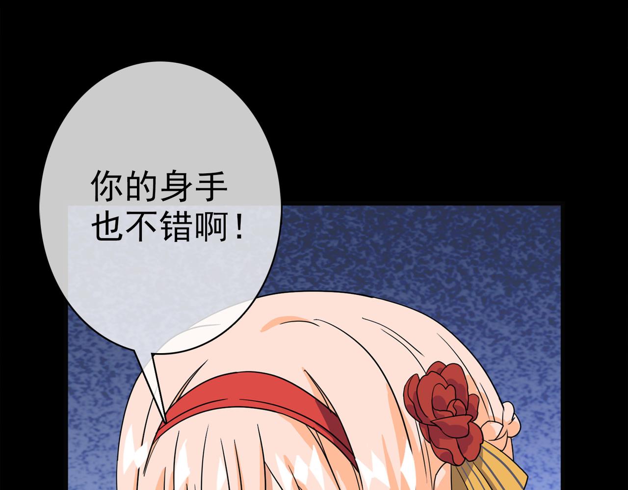 《梦境 交错之影》042注定的缘分（七） 第18页