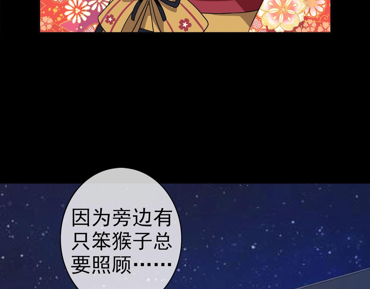《梦境 交错之影》042注定的缘分（七） 第21页