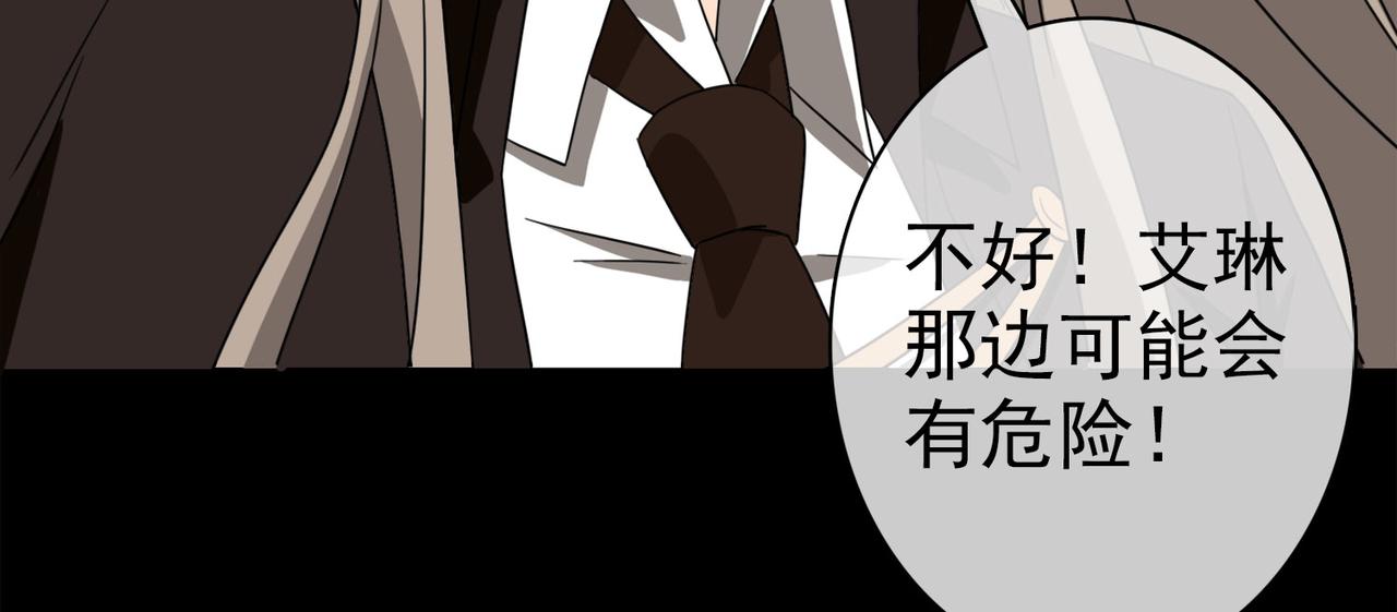 《梦境 交错之影》042注定的缘分（七） 第29页