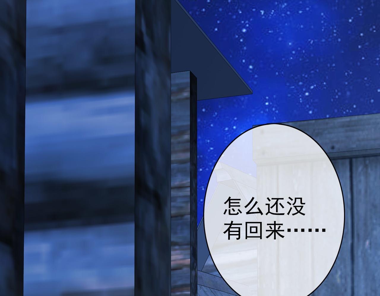 《梦境 交错之影》042注定的缘分（七） 第34页