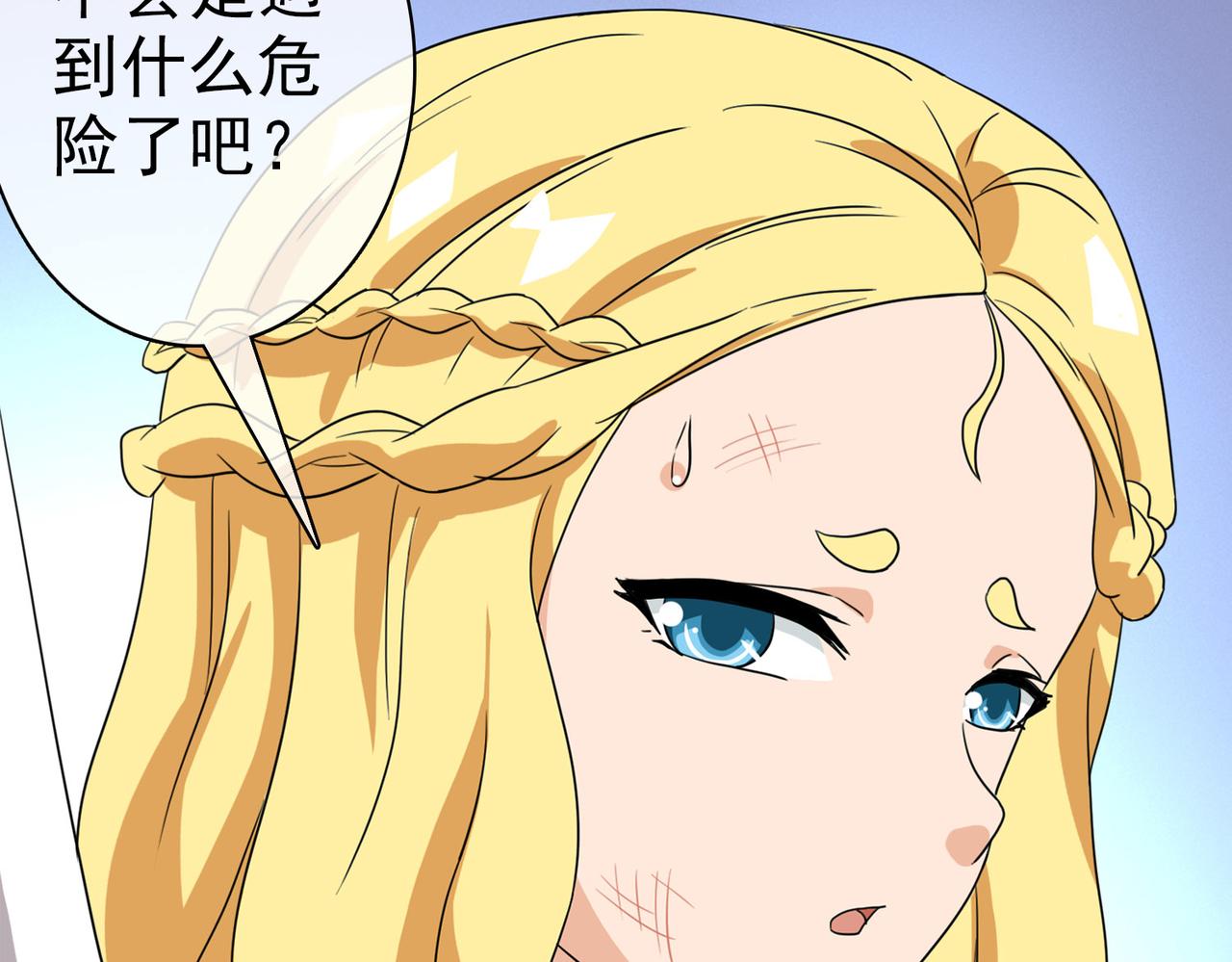 《梦境 交错之影》042注定的缘分（七） 第37页