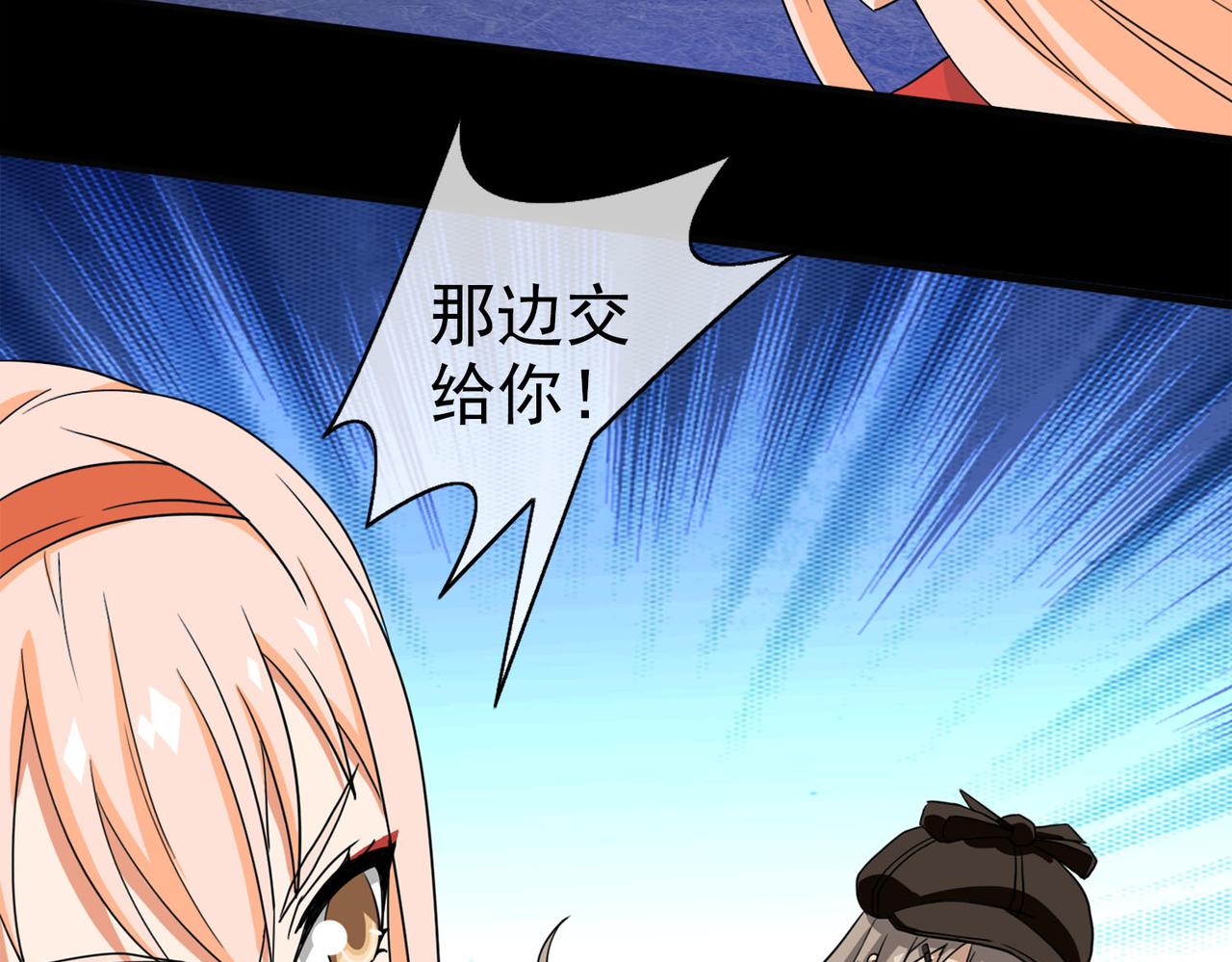 《梦境 交错之影》042注定的缘分（七） 第7页