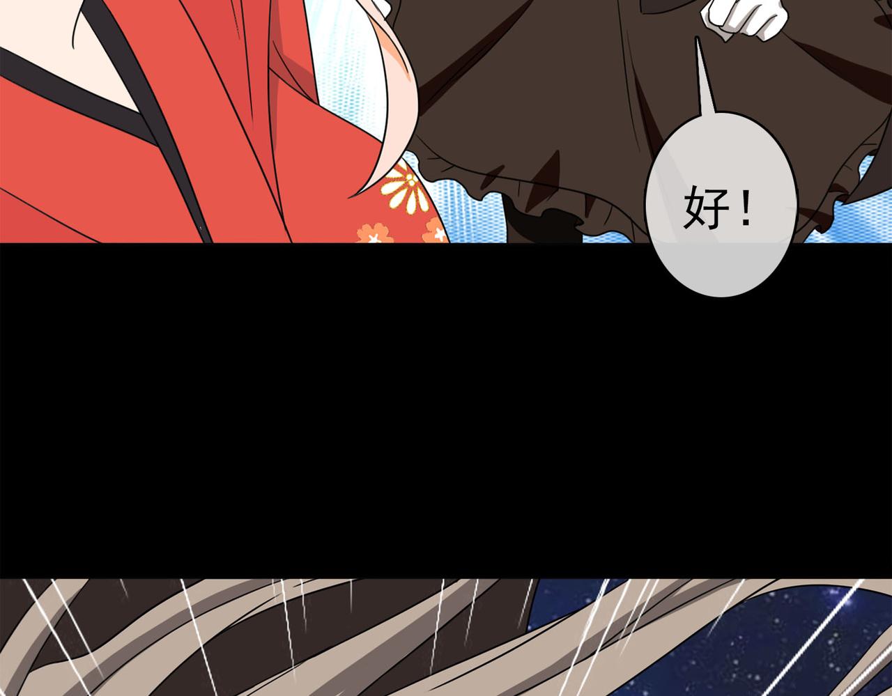 《梦境 交错之影》042注定的缘分（七） 第9页