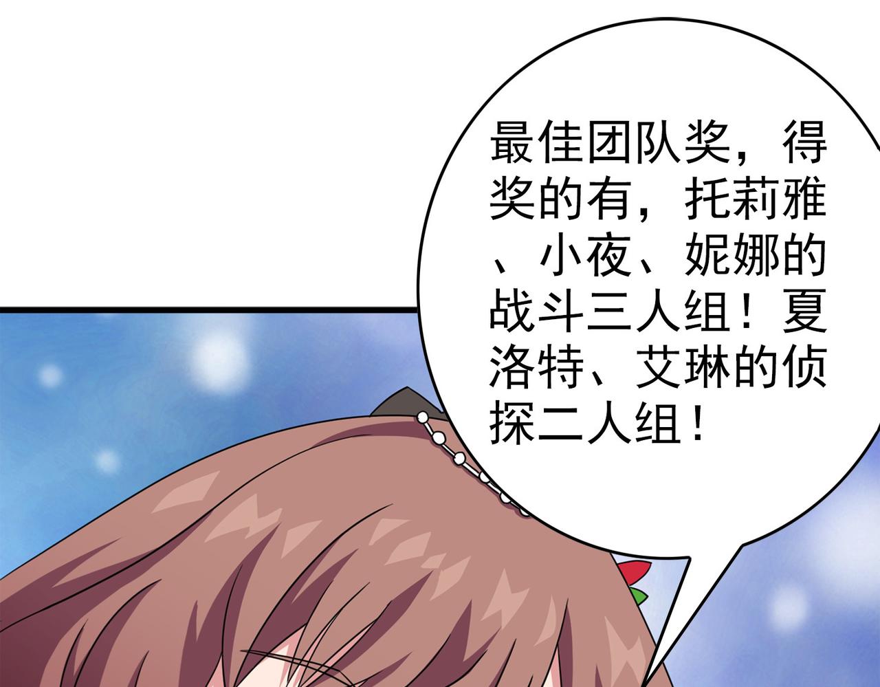 《梦境 交错之影》044注定的缘分（九）【完结】 第12页