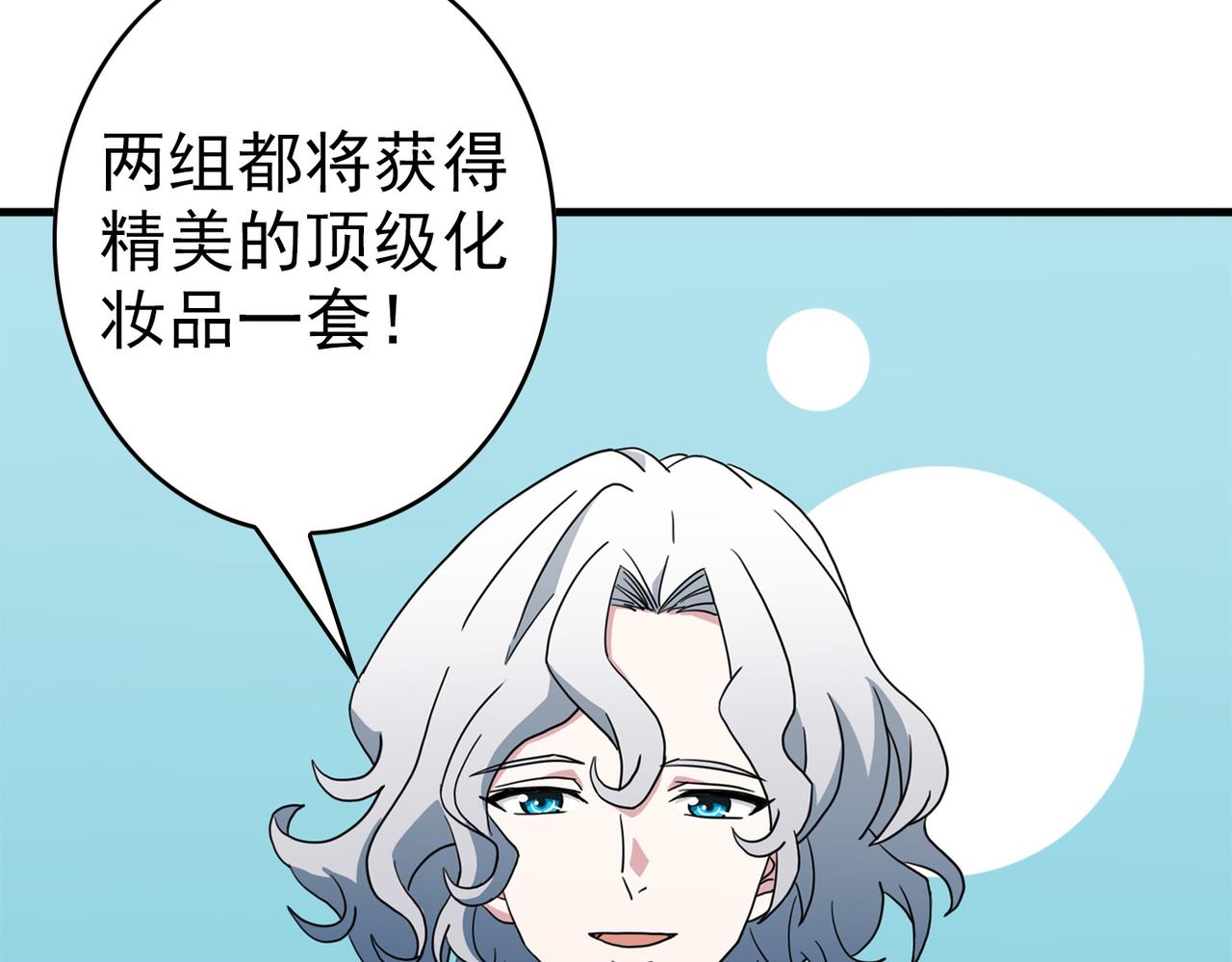 《梦境 交错之影》044注定的缘分（九）【完结】 第15页
