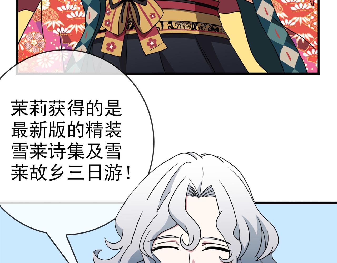 《梦境 交错之影》044注定的缘分（九）【完结】 第22页