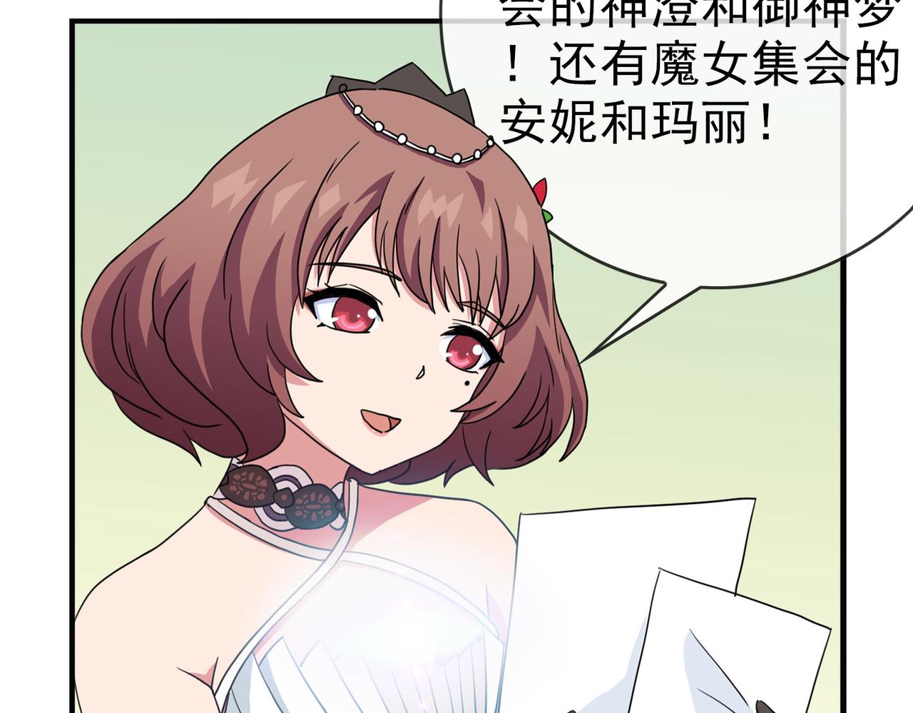 《梦境 交错之影》044注定的缘分（九）【完结】 第27页