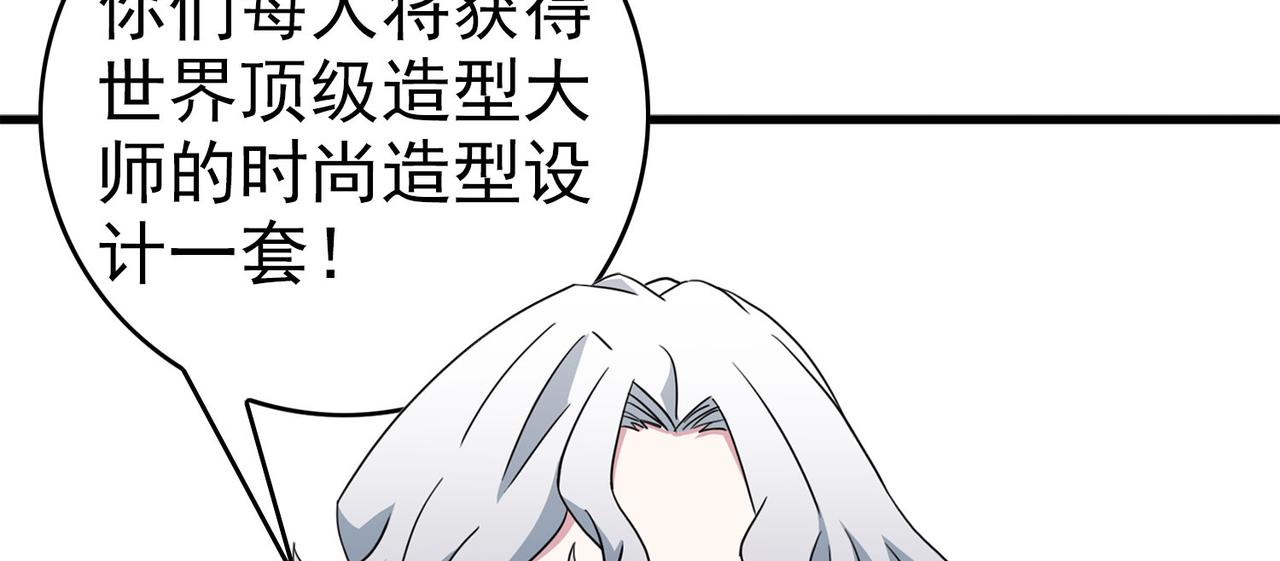 《梦境 交错之影》044注定的缘分（九）【完结】 第29页
