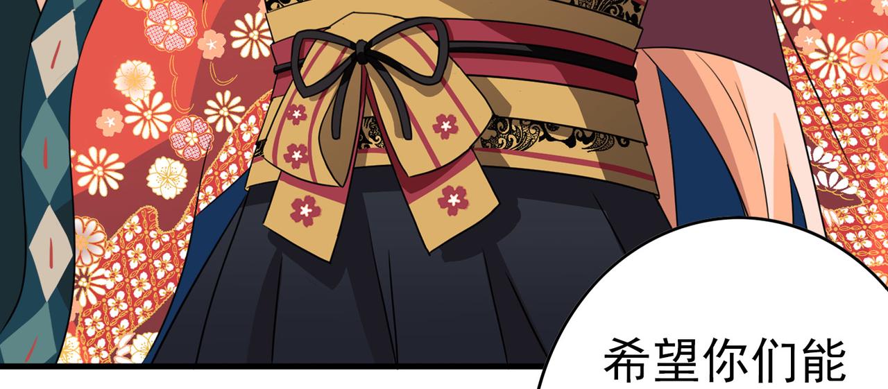 《梦境 交错之影》044注定的缘分（九）【完结】 第35页