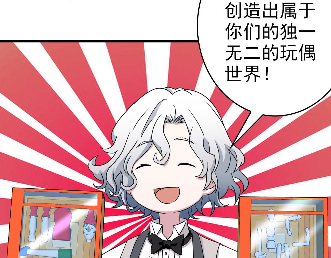 《梦境 交错之影》044注定的缘分（九）【完结】 第36页