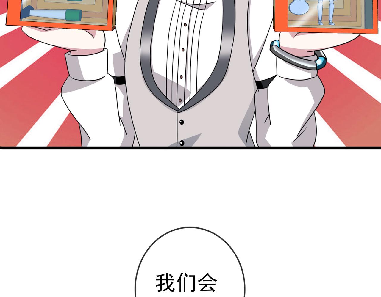 《梦境 交错之影》044注定的缘分（九）【完结】 第37页