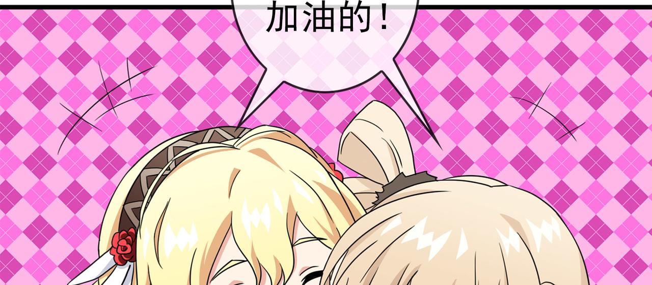 《梦境 交错之影》044注定的缘分（九）【完结】 第38页