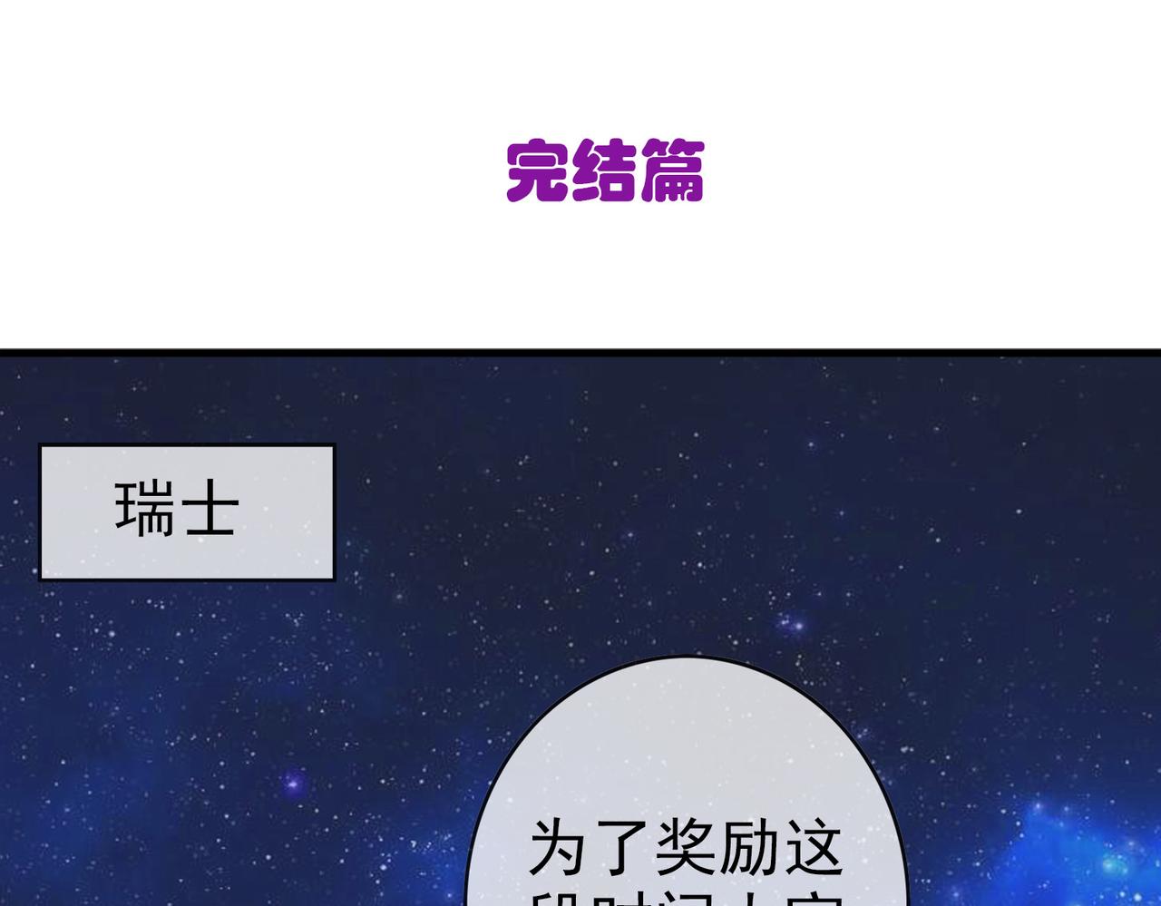 《梦境 交错之影》044注定的缘分（九）【完结】 第3页