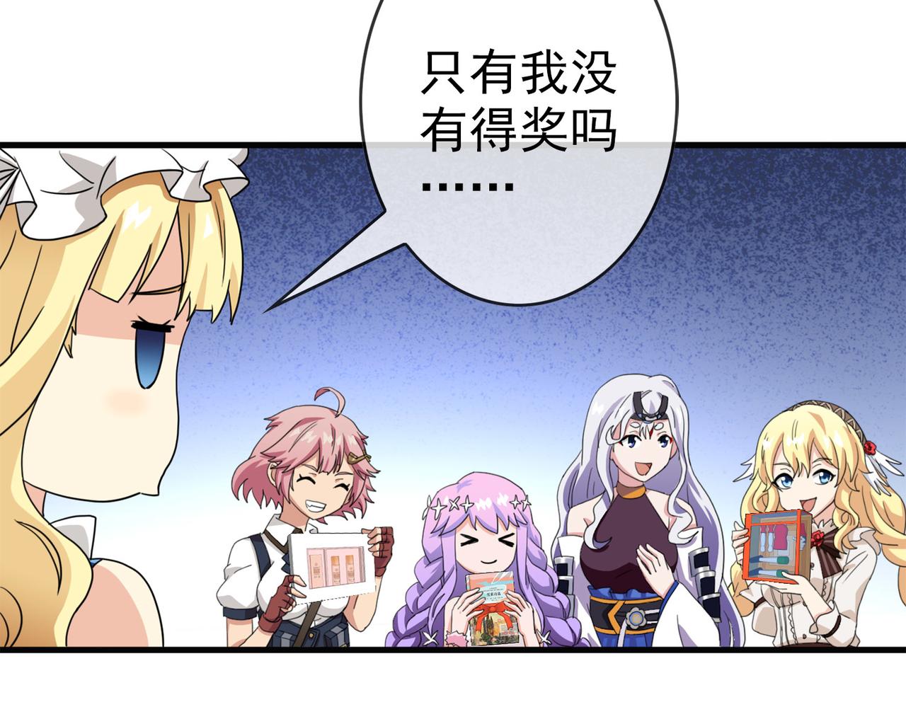 《梦境 交错之影》044注定的缘分（九）【完结】 第40页