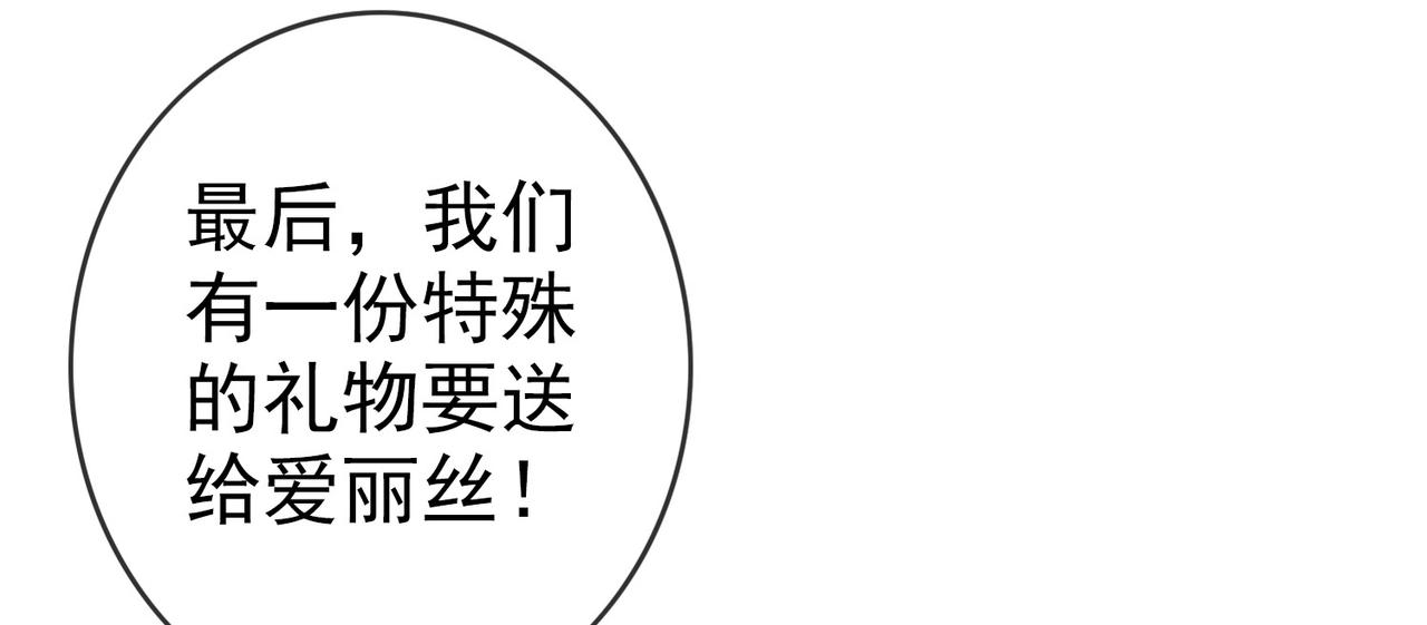 《梦境 交错之影》044注定的缘分（九）【完结】 第41页