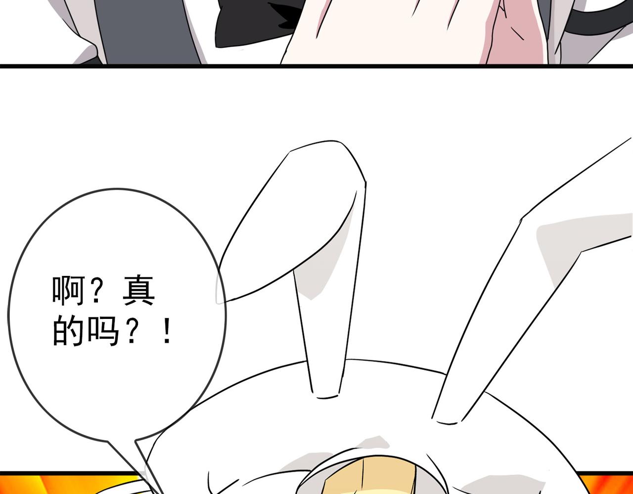 《梦境 交错之影》044注定的缘分（九）【完结】 第43页