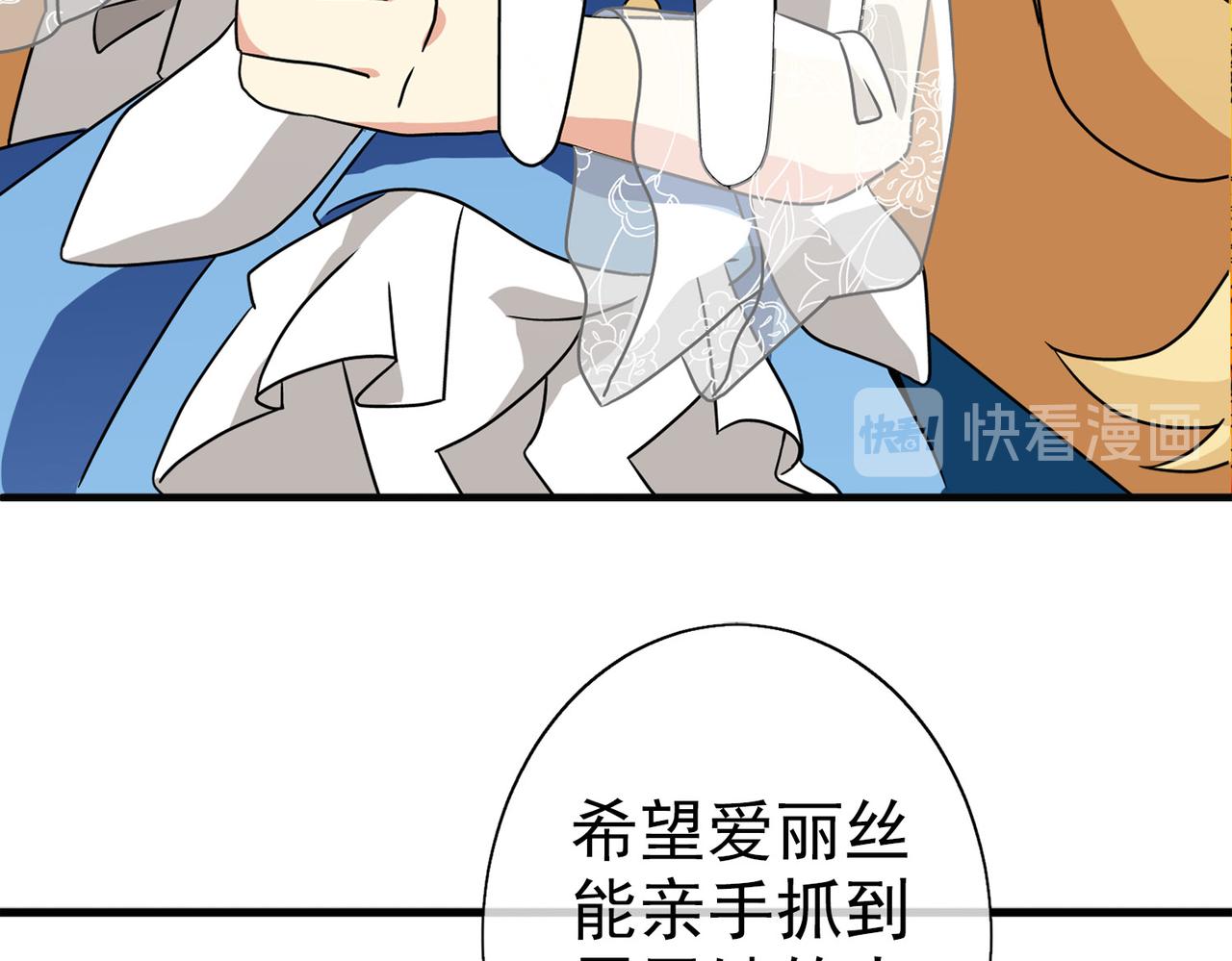 《梦境 交错之影》044注定的缘分（九）【完结】 第46页