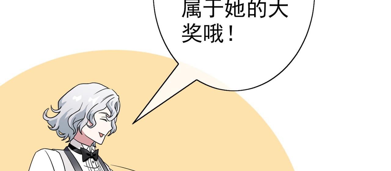 《梦境 交错之影》044注定的缘分（九）【完结】 第47页