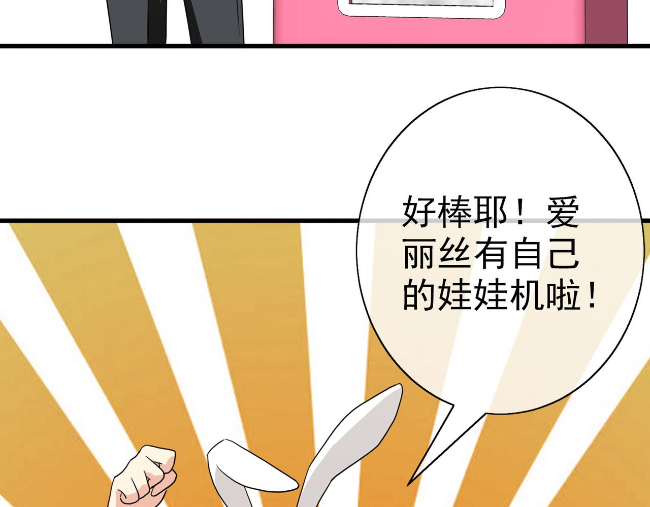 《梦境 交错之影》044注定的缘分（九）【完结】 第49页