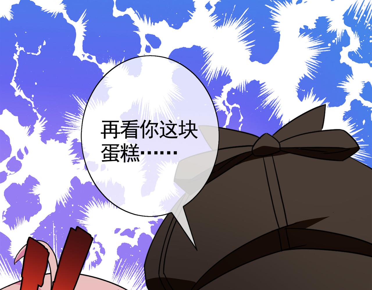 《梦境 交错之影》043注定的缘分（八） 第16页