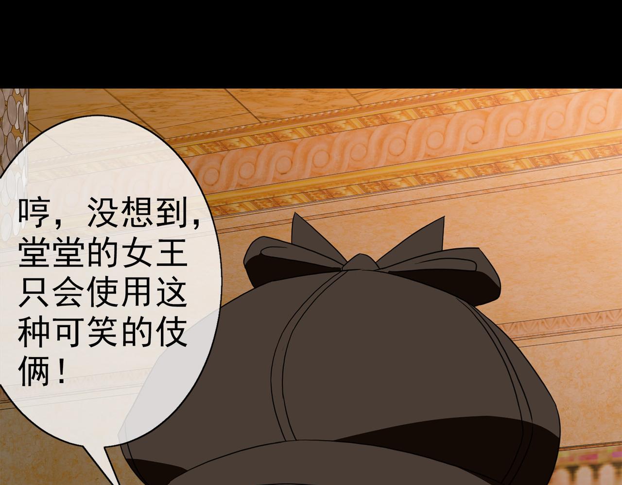 《梦境 交错之影》043注定的缘分（八） 第24页